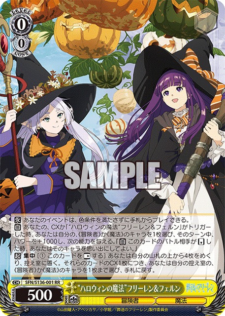 “ハロウィンの魔法”フリーレン＆フェルン  【SFN/S136-001RR】